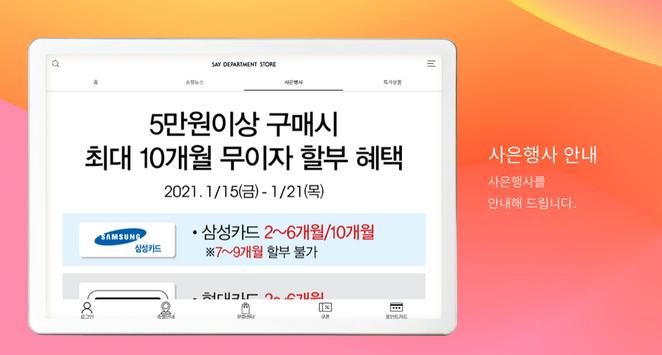 백화점세이 截图 7