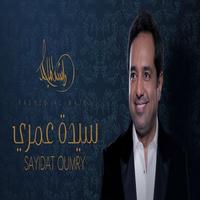 Sra. Omari - Rashid Al Majid captura de pantalla 1