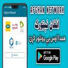 Afg Net Package 아이콘