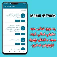 Afg Net Package 스크린샷 1