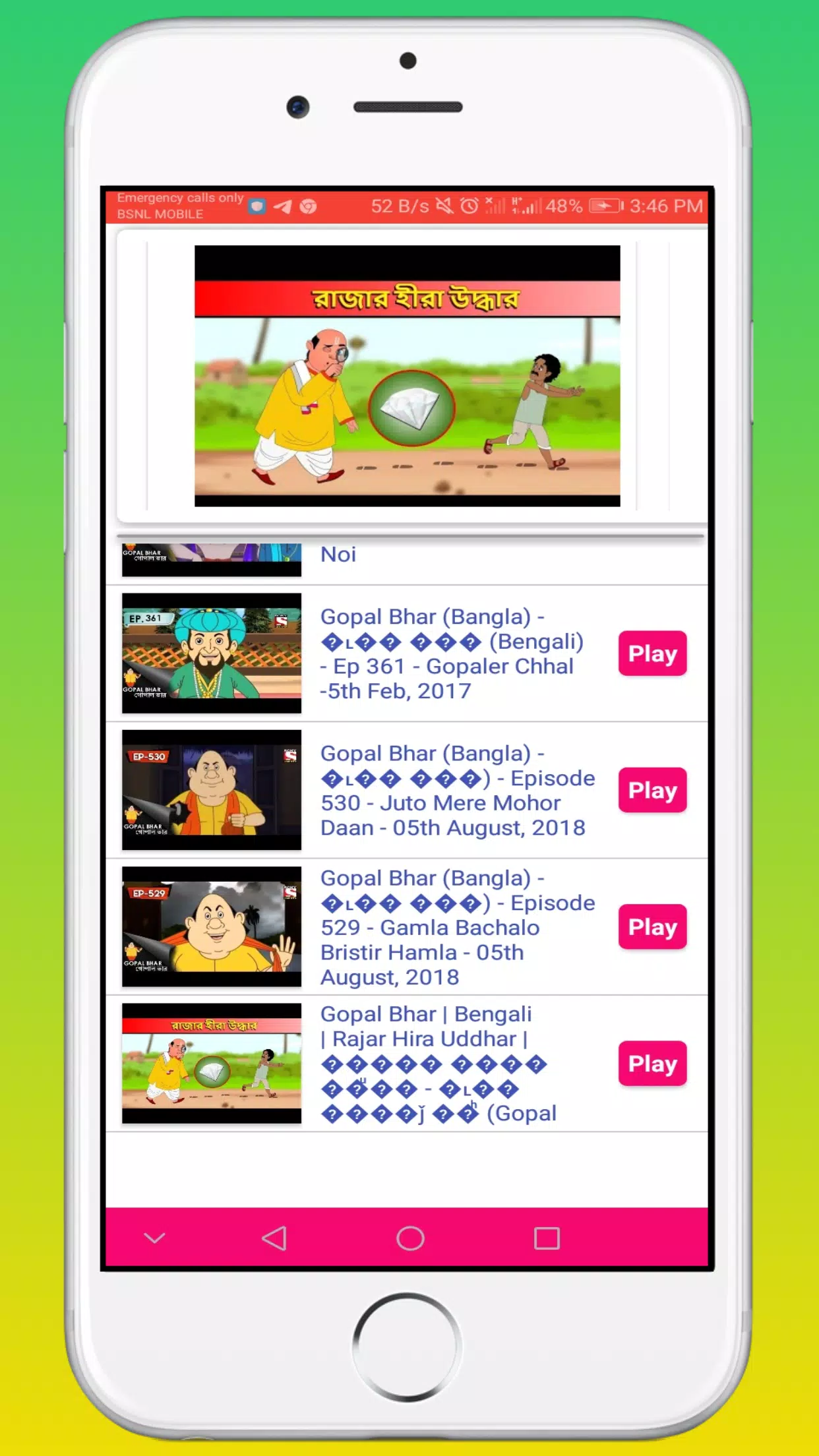 Gopal Bhar Video APK for Android Download Gopal Bhar Video APK for Android Download