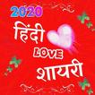 Ishq Mohabbat Shayari Hindi Me