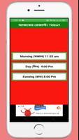 Lottery Sambad screenshot 1