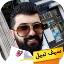 APK Saif Nabil Best Songs 2019
