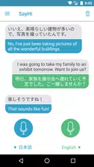 SayHi翻訳 アプリダウンロード