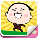 高富帥動漫傳情 APK