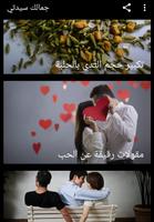 جمالك سيدتي screenshot 2