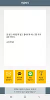 명언(연말/새해/명언전송/명언선물/명언편지/명언액자) capture d'écran 4
