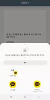 명언(연말/새해/명언전송/명언선물/명언편지/명언액자) capture d'écran 5