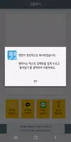 명언(연말/새해/명언전송/명언선물/명언편지/명언액자) capture d'écran 7