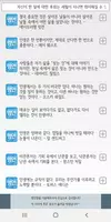 명언(연말/새해/명언전송/명언선물/명언편지/명언액자) capture d'écran 1