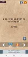 명언(연말/새해/명언전송/명언선물/명언편지/명언액자) capture d'écran 3