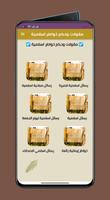 اقوال اسلامية  : خواطر دينية gönderen