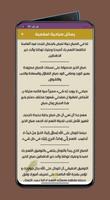 اقوال اسلامية  : خواطر دينية Ekran Görüntüsü 1
