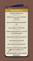 اقوال اسلامية  : خواطر دينية Ekran Görüntüsü 2