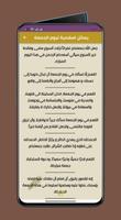 اقوال اسلامية  : خواطر دينية Ekran Görüntüsü 3