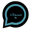 مسجاتي