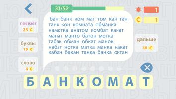 Составь слова из слова PRO تصوير الشاشة 2