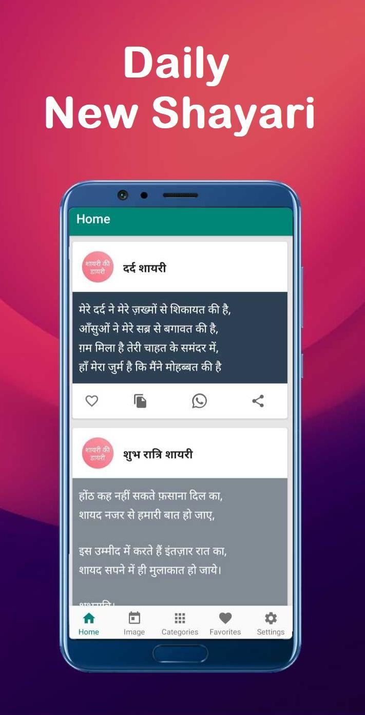 Shayari Ki Diary in Hindi APK for Android Download Shayari Ki Diary in Hindi APK for Android Download