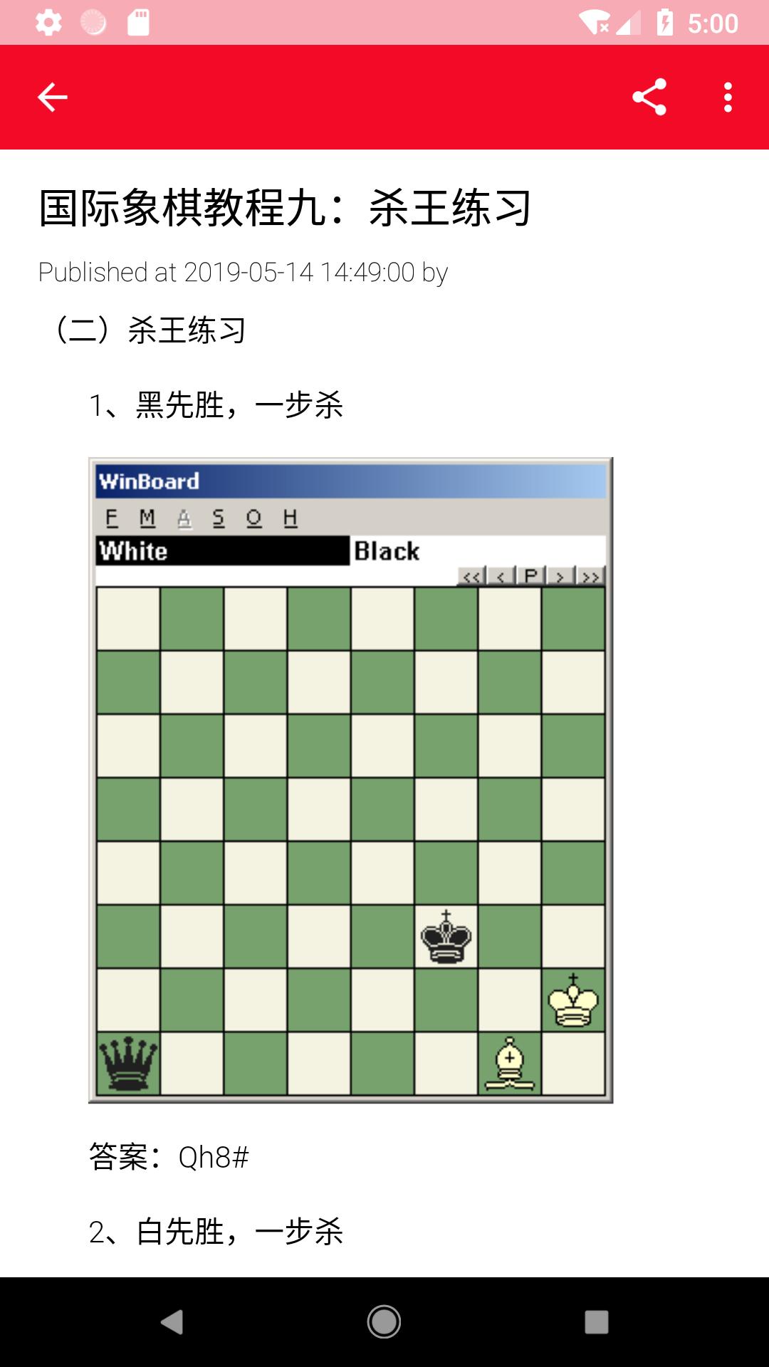 国际象棋新手教程 国际象棋入门开局中局残局 一步一步教你怎么玩国际象棋for Android Apk Download 国际象棋新手教程 国际象棋入门开局中局残局 一步一步教你怎么玩国际象棋for Android Apk Download