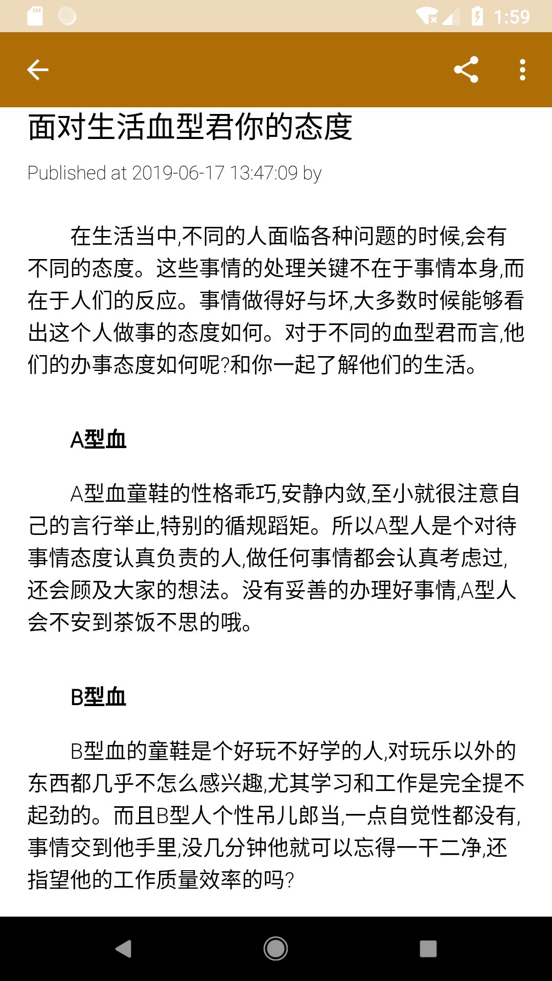 血型性格分析 A型血b型血o型血ab型血最准确的血型分析报告for Android Apk Download