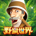 野蠻世界娛樂城-陳雷代言