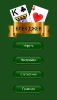 Blackjack 21 Card Game Friends imagem de tela 2