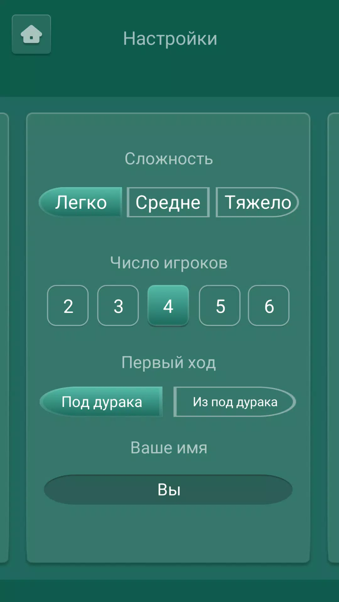 Дурак онлайн переводной, карты Дурак онлайн переводной, карты