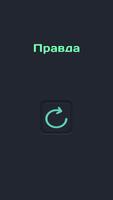 Детектор лжи настоящий голосом imagem de tela 2