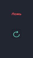Детектор лжи настоящий голосом imagem de tela 3