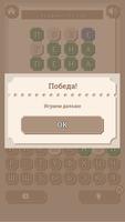 Угадай слово スクリーンショット 1