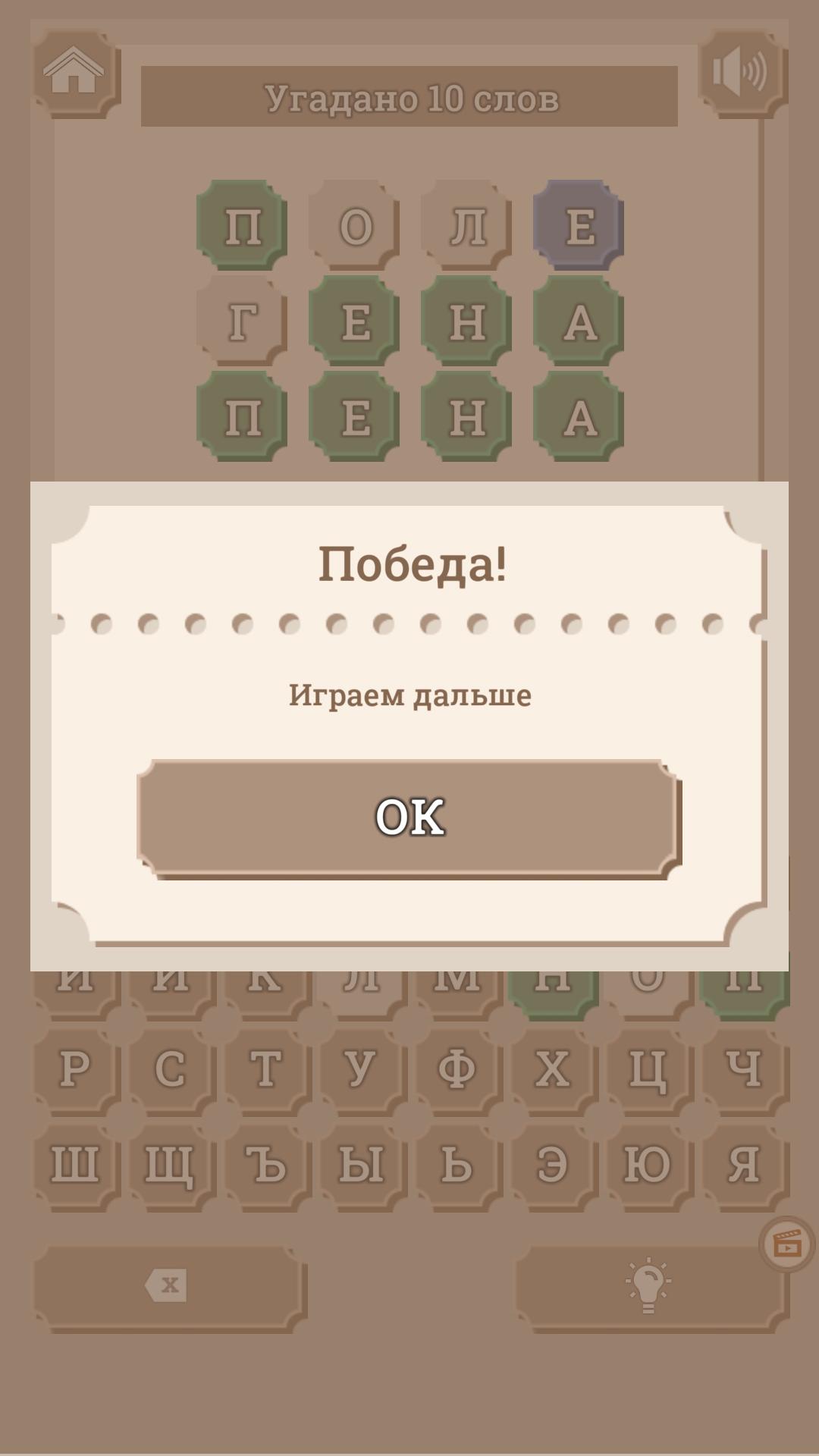 Вордли дня сегодня
