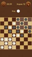 Уголки - шашки: игра на двоих 截图 2
