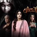 APK بندش Teledrama