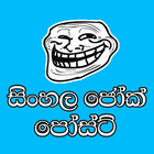 Sinhala Joke Posts أيقونة