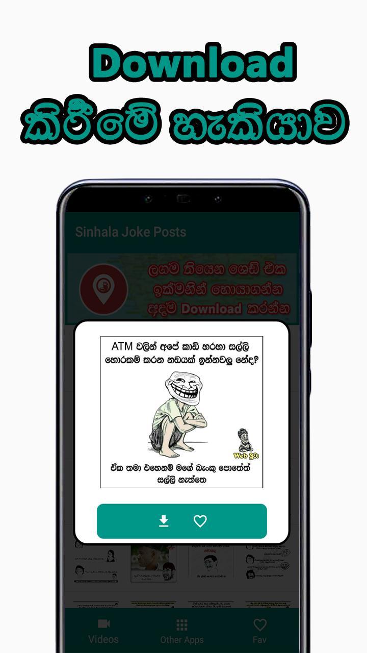 Sinhala Joke Posts For Android Apk Download
