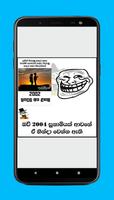 Sinhala Joke Posts capture d'écran 2