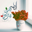 خلفيات الصباح بدون نت APK