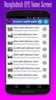 Bangladesh EPZ تصوير الشاشة 1