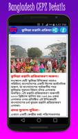 Bangladesh EPZ تصوير الشاشة 2