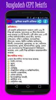 Bangladesh EPZ تصوير الشاشة 3