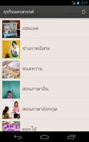 ธุรกิจนครสวรรค์ Screenshot 3