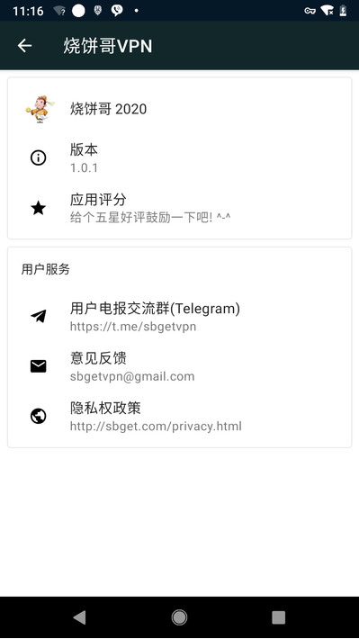 Bingo VPN | 饼哥 翻墙 外贸 科学上网 高速免费 screenshot 2