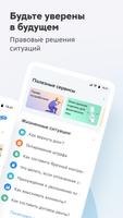 СберПраво screenshot 1