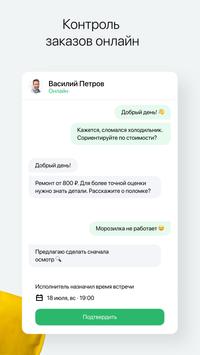 СберУслуги 截图 4