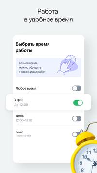 СберУслуги 截图 5