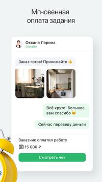 СберУслуги 截图 6