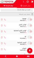 تويوتا عُمان تصوير الشاشة 1