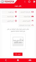 تويوتا عُمان تصوير الشاشة 2