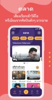 MVICALL - Express Your Call! ภาพหน้าจอ 2